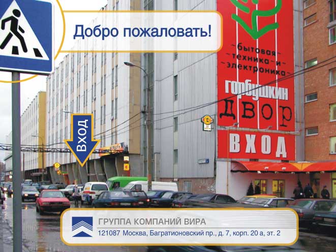 Карта багратионовский проезд